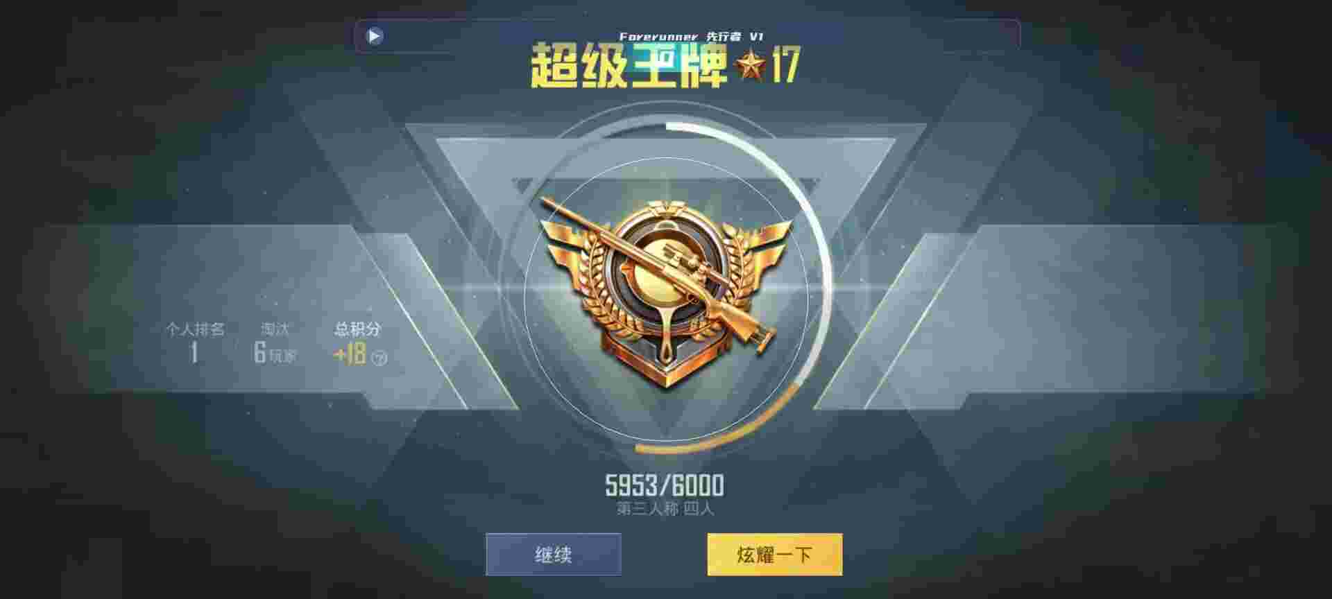 和平精英鸡腿辅助自瞄 - 和平精英jcr狗神辅助预览图